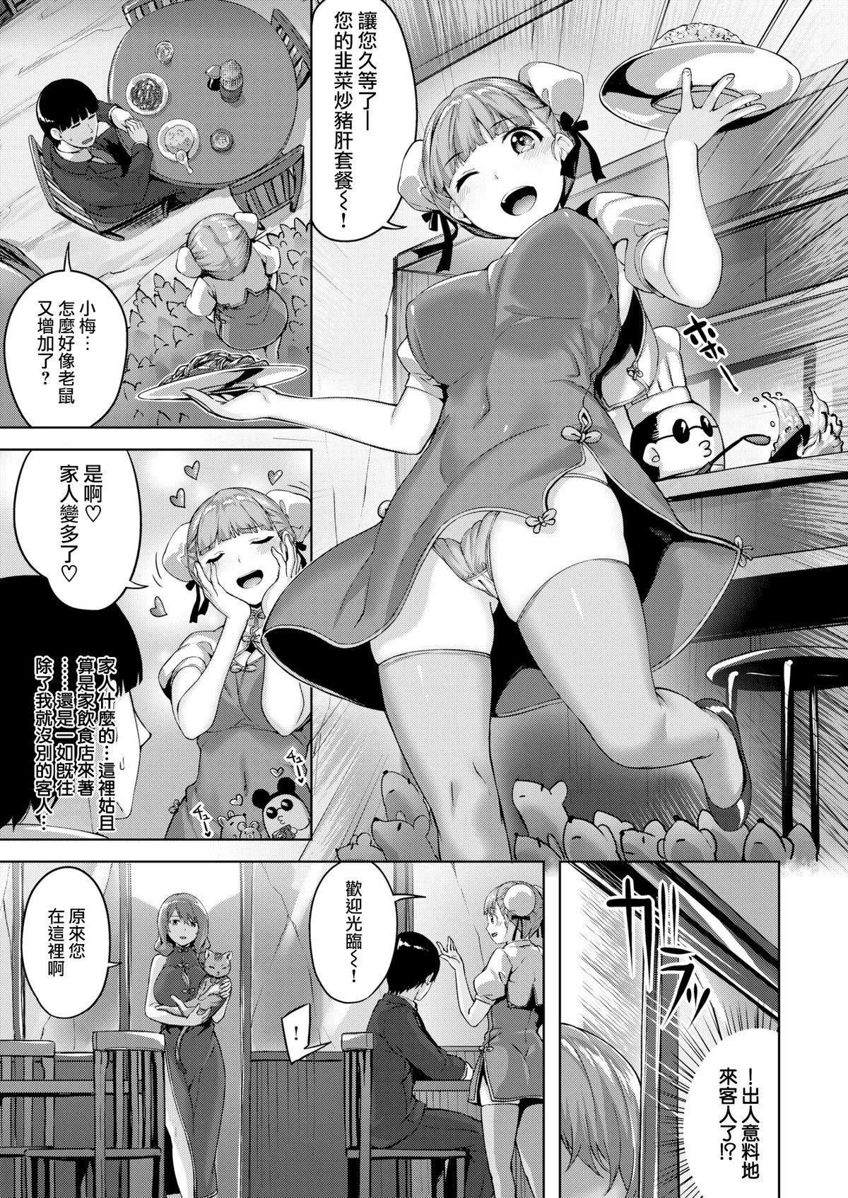 [雏咲叶]濡れた花のにおい[无修正][雏咲叶]濡れた花のにおい[无修正]