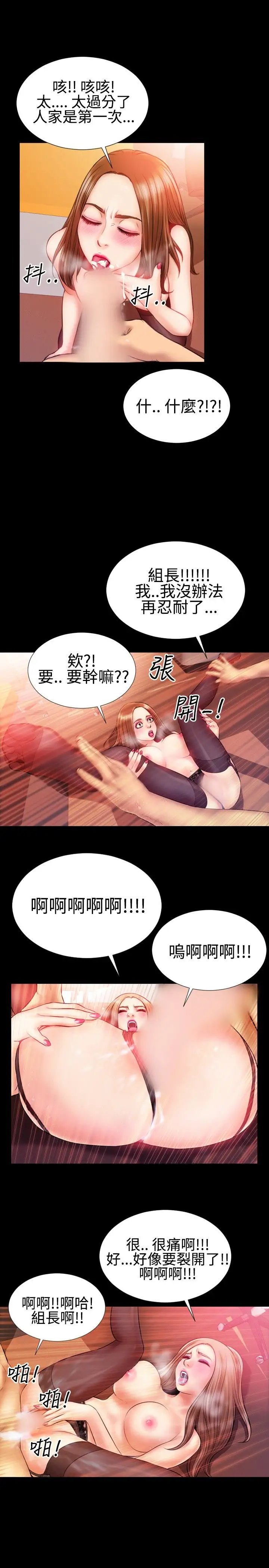 粉红报告书第31话-内衣与吊带袜(下)