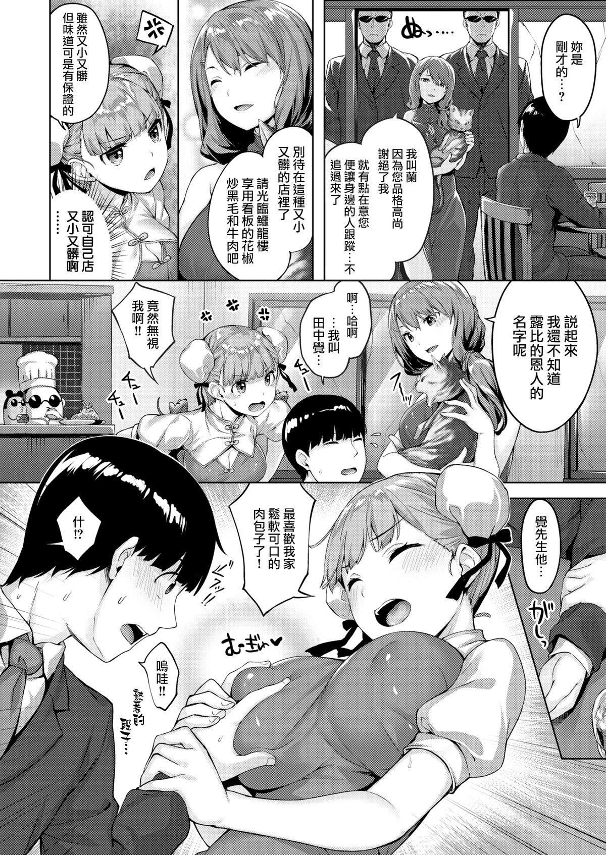 [雏咲叶]濡れた花のにおい[无修正][雏咲叶]濡れた花のにおい[无修正]
