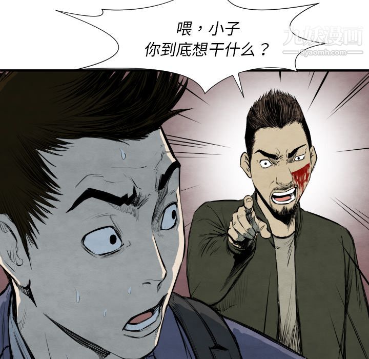 TWOMEN~共存第28話