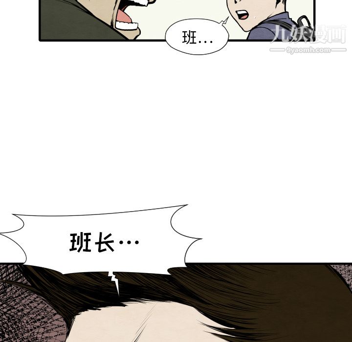 TWOMEN~共存第28話