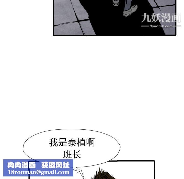 TWOMEN~共存第28話