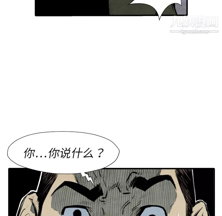 TWOMEN~共存第28話