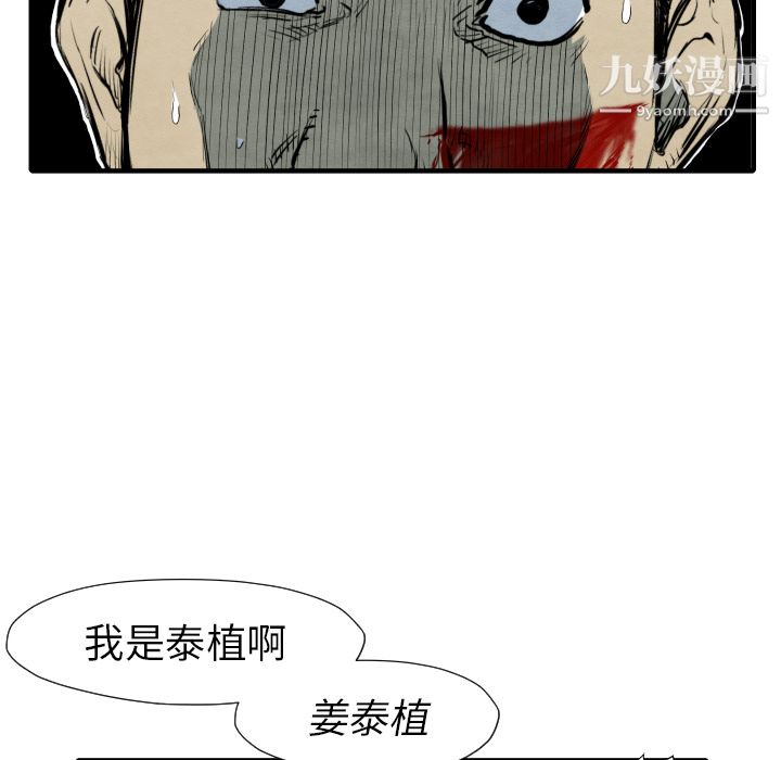 TWOMEN~共存第28話