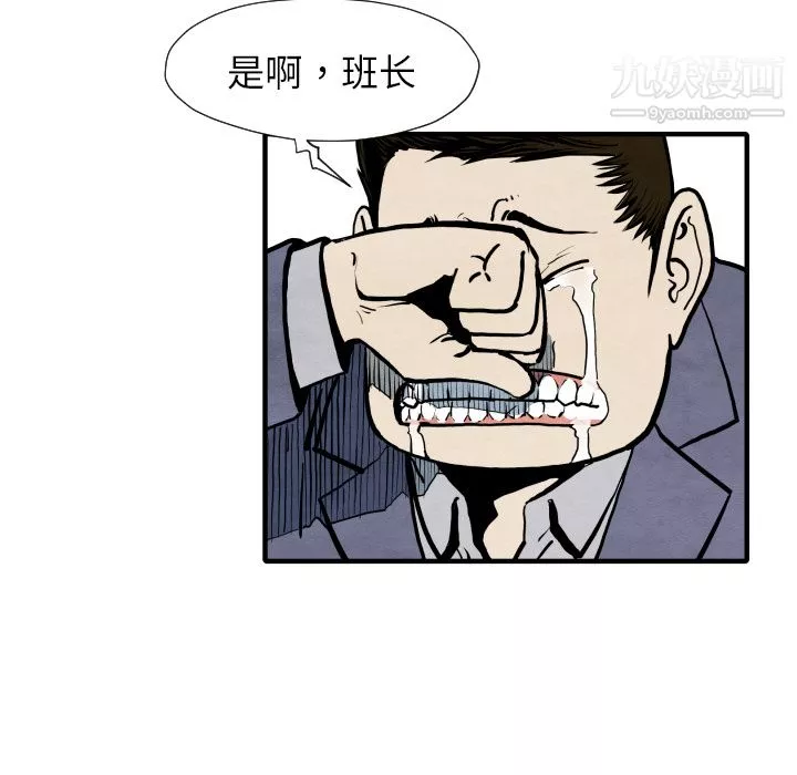 TWOMEN~共存第28話