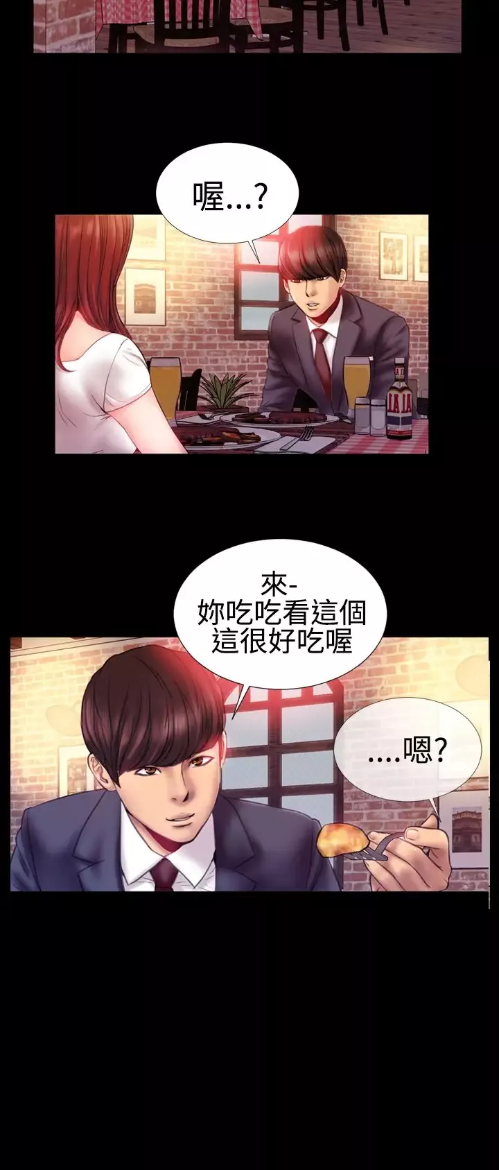 粉红报告书第32话-绝对领域和曲线美(上)