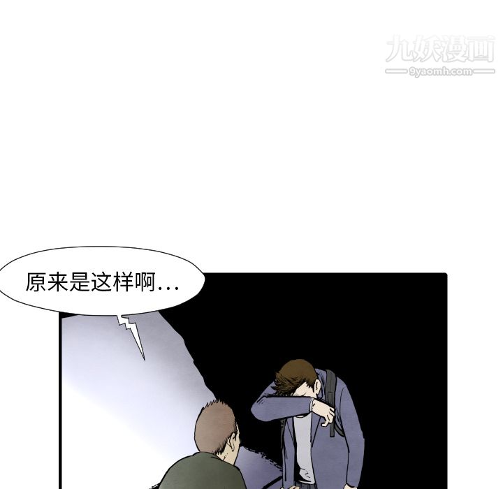 TWOMEN~共存第28話