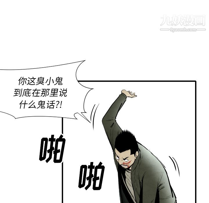 TWOMEN~共存第28話