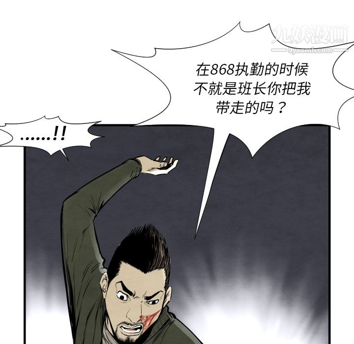 TWOMEN~共存第28話