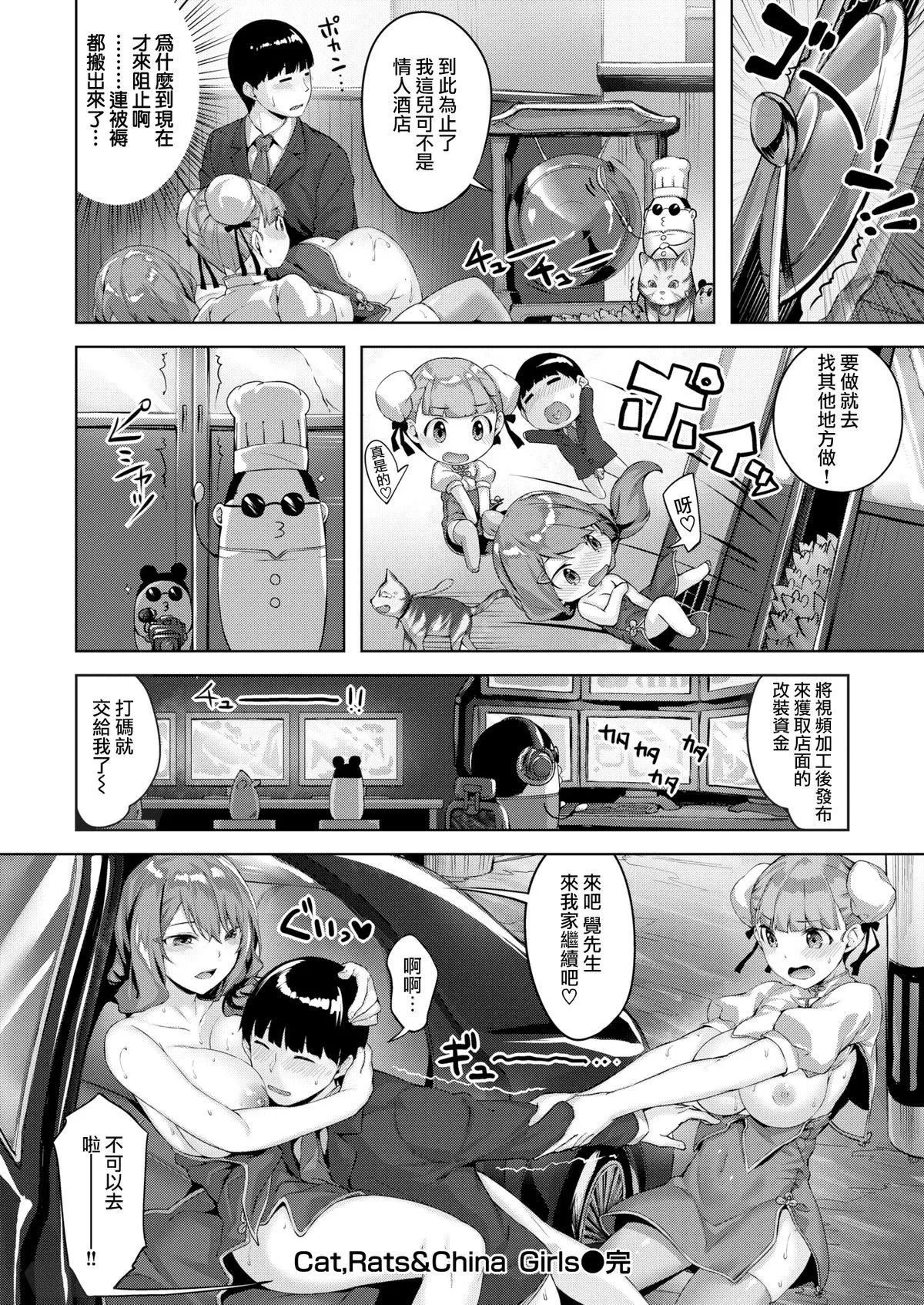 [雛咲葉]濡れた花のにおい[無修正][雛咲葉]濡れた花のにおい[無修正]