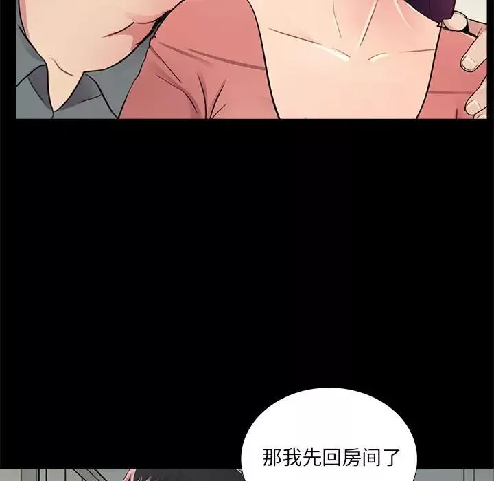 重新愛你第9话