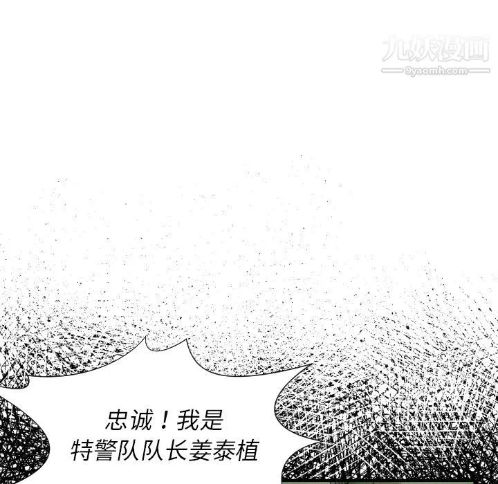 TWOMEN~共存第28話