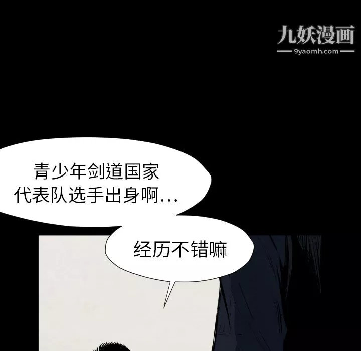 TWOMEN~共存第28話
