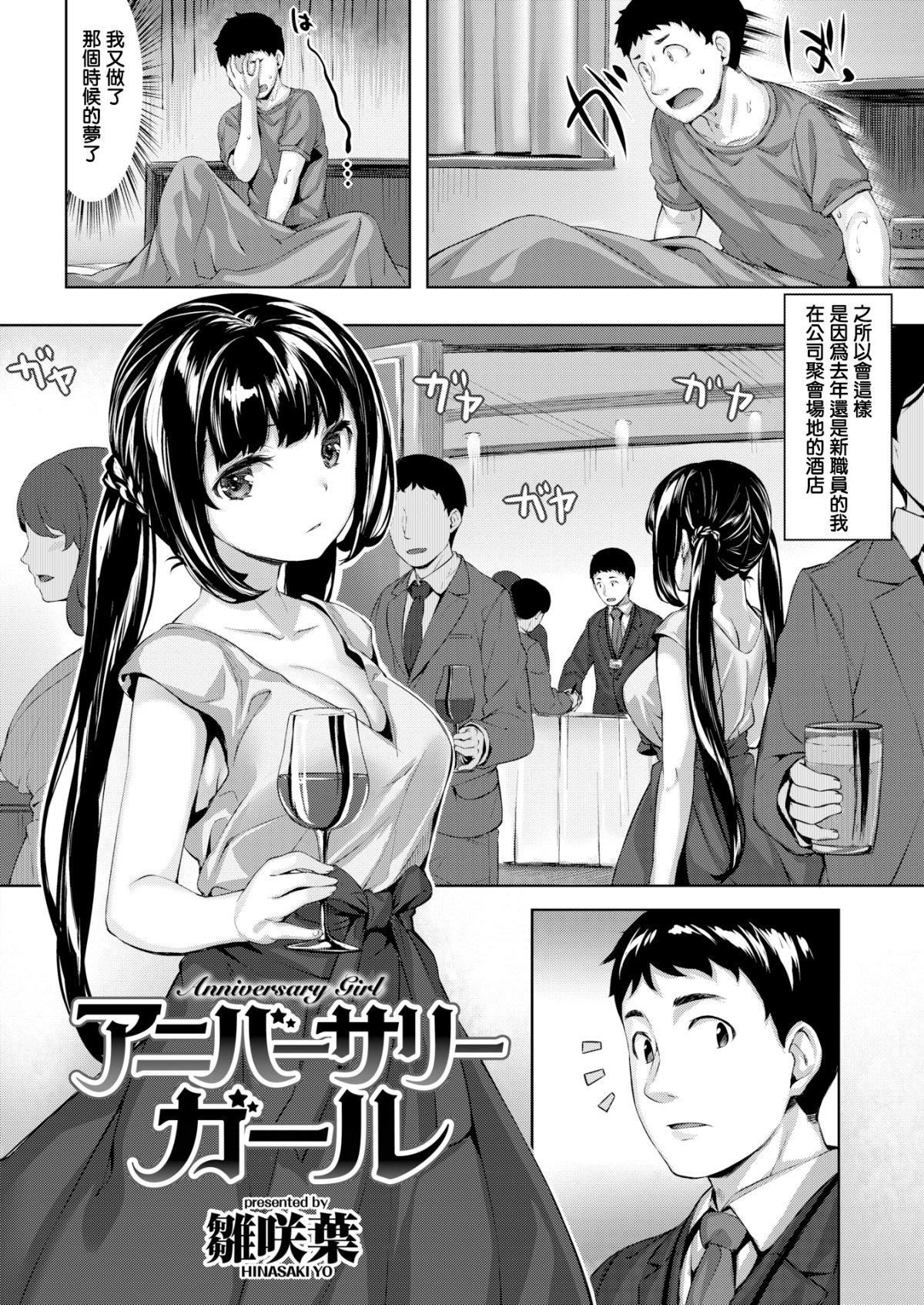 [雏咲叶]濡れた花のにおい[无修正][雏咲叶]濡れた花のにおい[无修正]