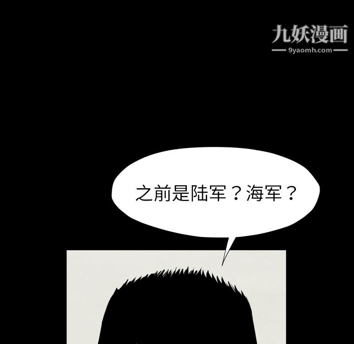 TWOMEN~共存第28話