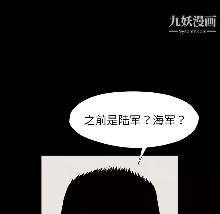 TWOMEN~共存第28話
