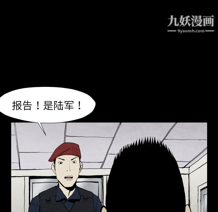 TWOMEN~共存第28話