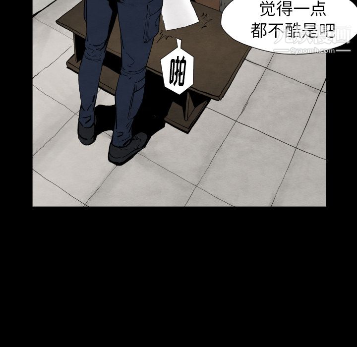 TWOMEN~共存第28话