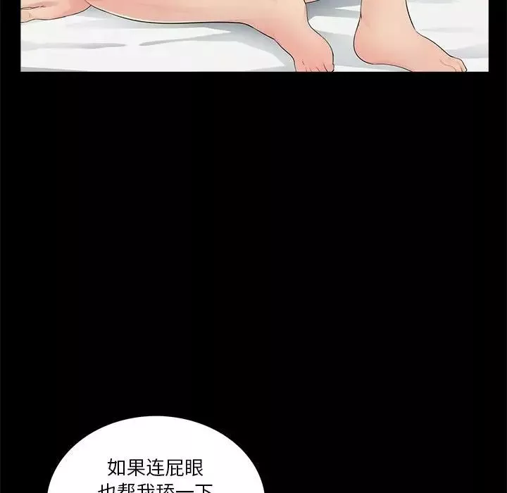 重新愛你第10话