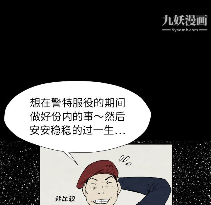 TWOMEN~共存第28話
