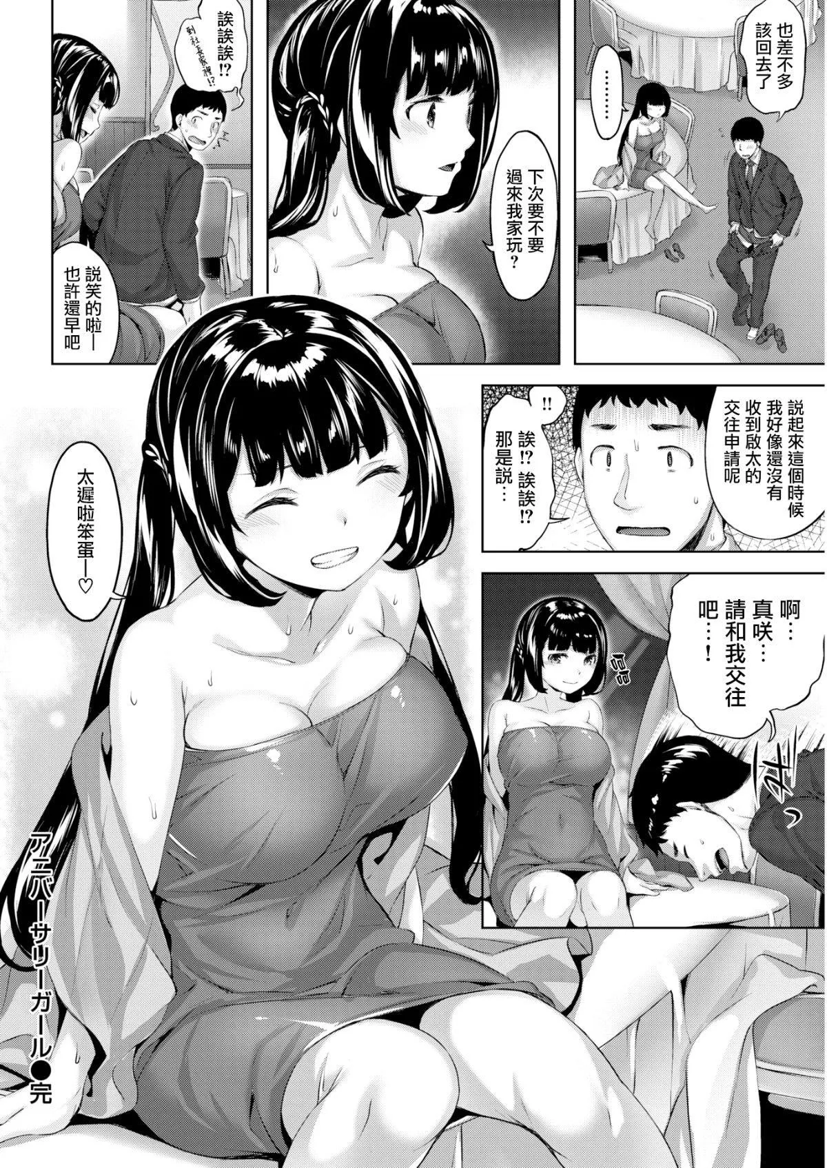 [雛咲葉]濡れた花のにおい[無修正][雛咲葉]濡れた花のにおい[無修正]