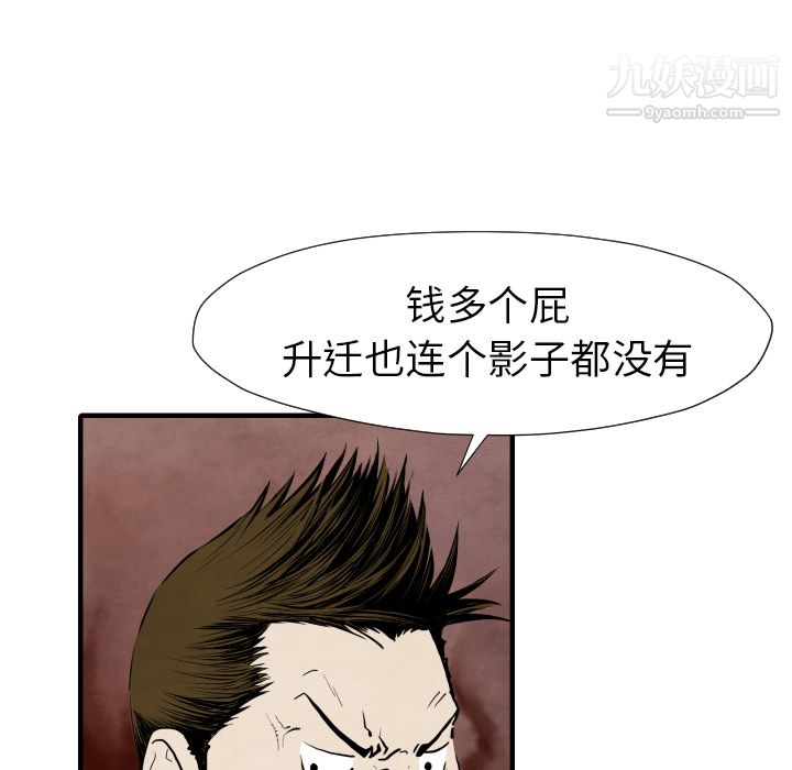 TWOMEN~共存第28話