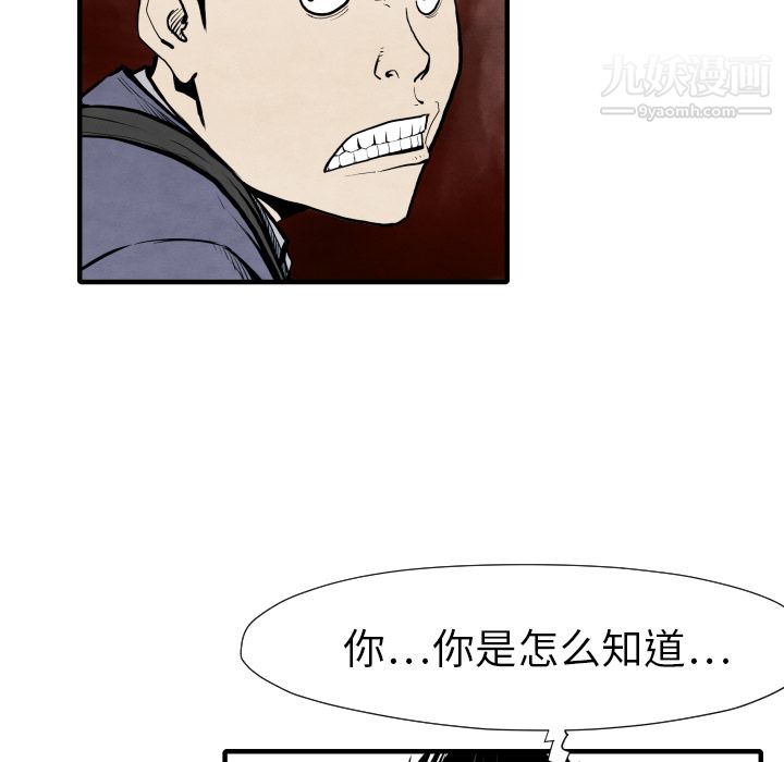 TWOMEN~共存第28話