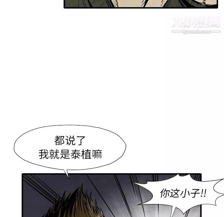TWOMEN~共存第28話