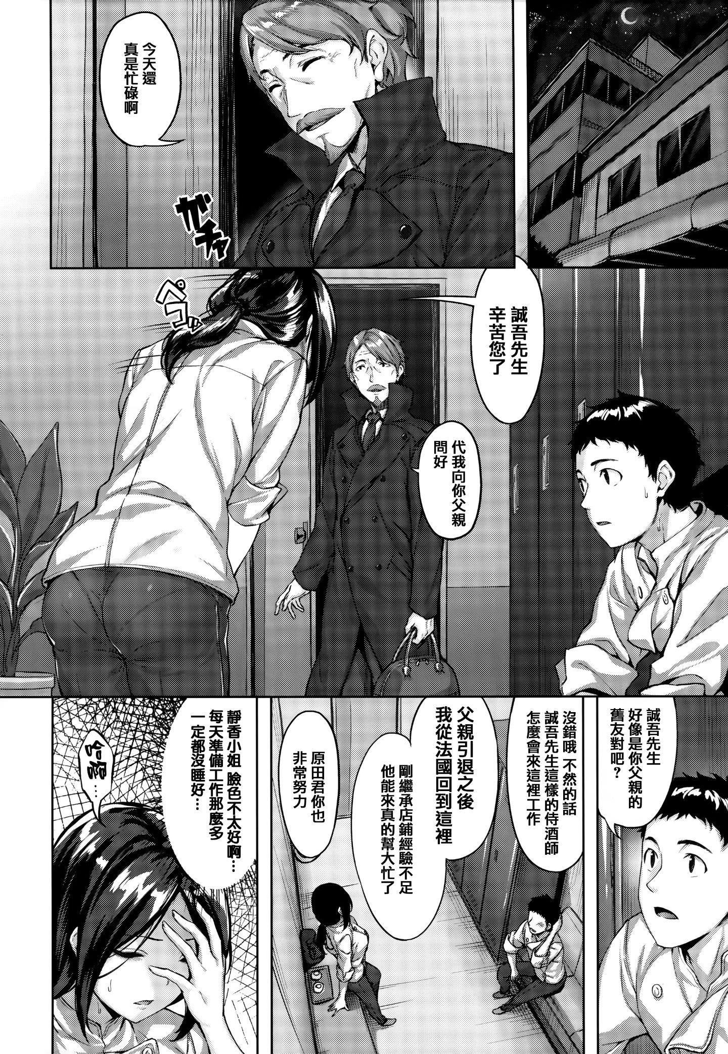 [雛咲葉]濡れた花のにおい[無修正][雛咲葉]濡れた花のにおい[無修正]