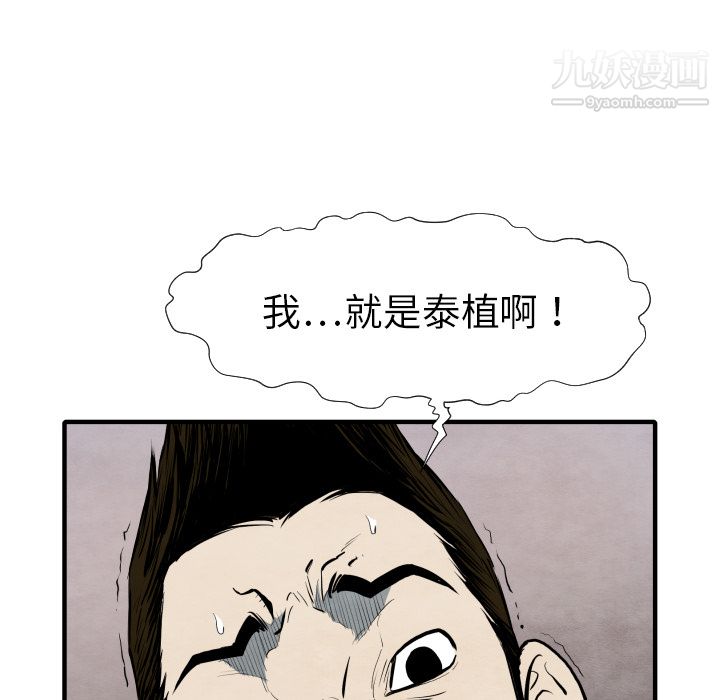 TWOMEN~共存第28话