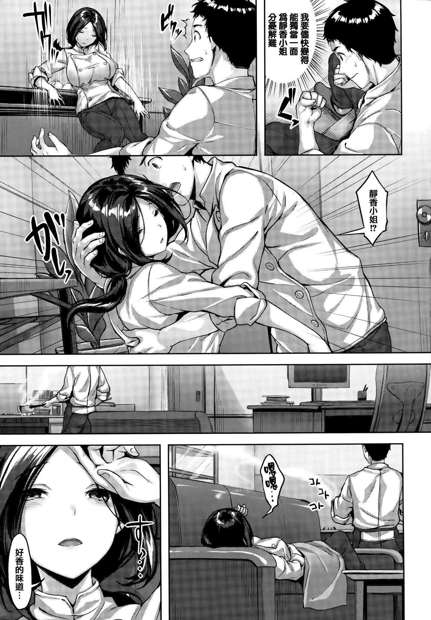 [雏咲叶]濡れた花のにおい[无修正][雏咲叶]濡れた花のにおい[无修正]