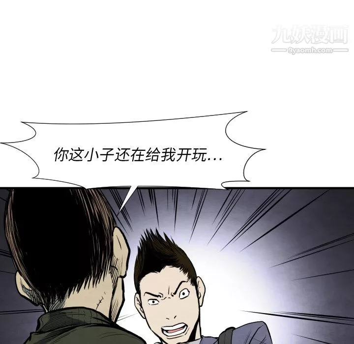 TWOMEN~共存第28話
