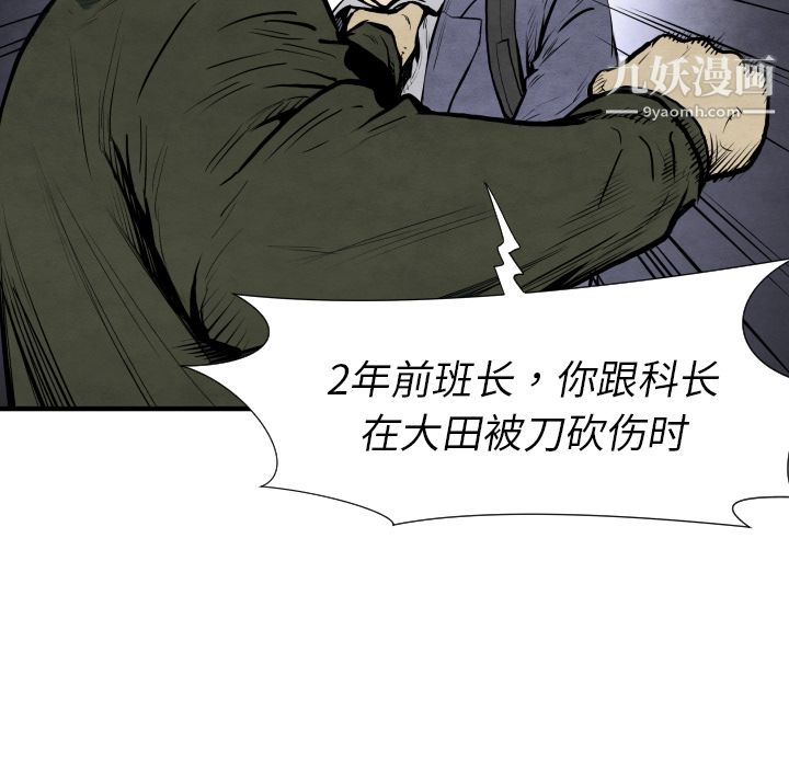 TWOMEN~共存第28话