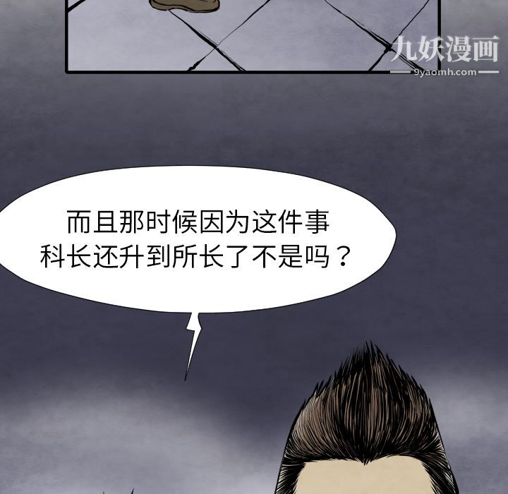 TWOMEN~共存第28話