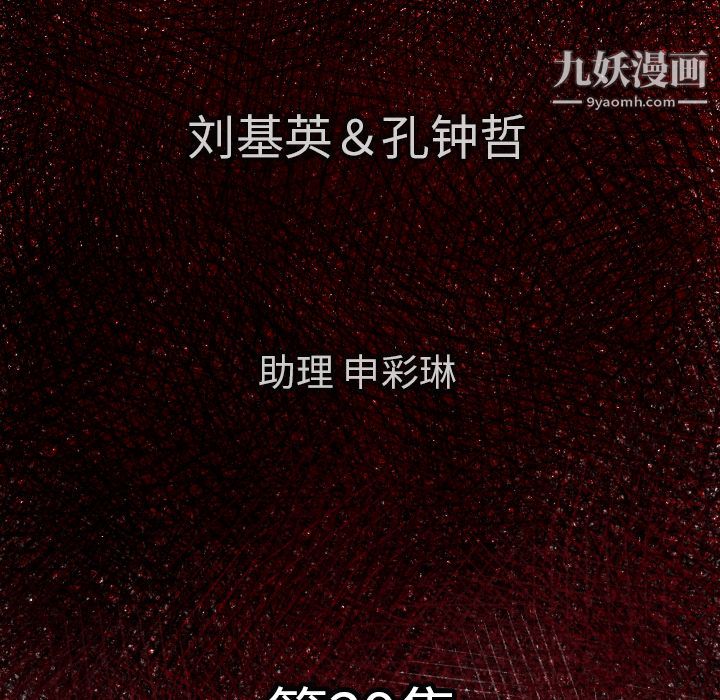 TWOMEN~共存第29話