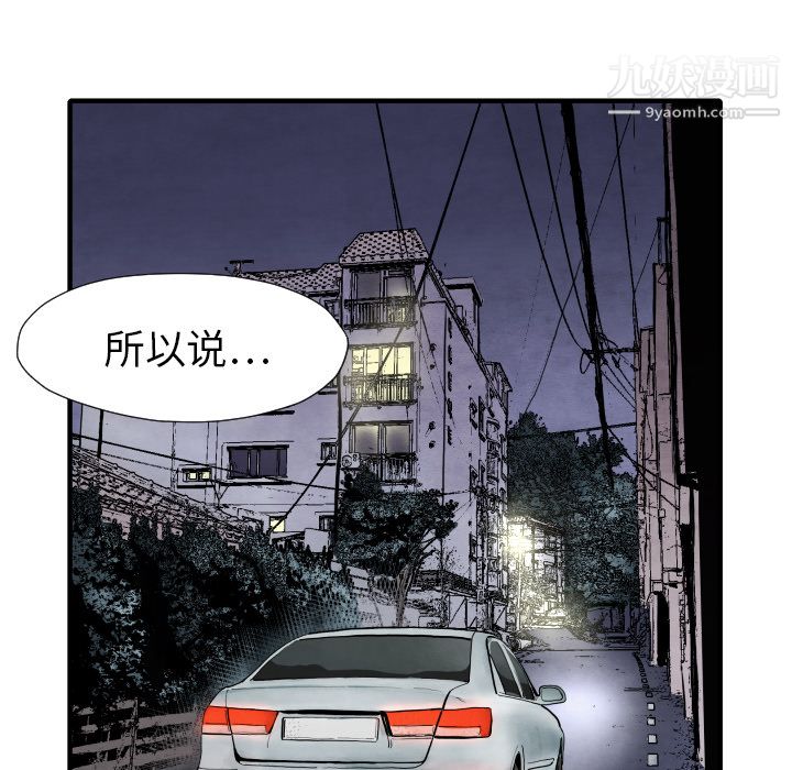 TWOMEN~共存第29话