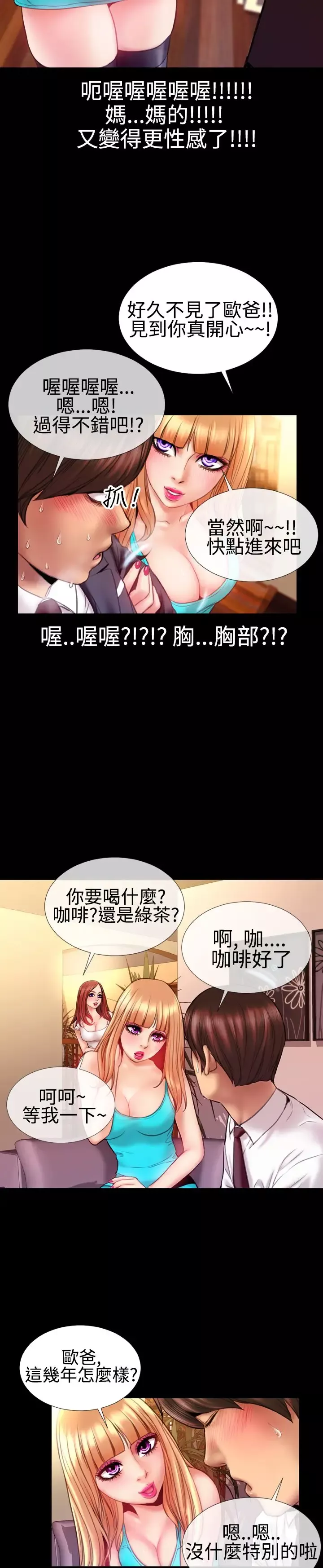 粉红报告书第34话-绝对领域和曲线美(下)