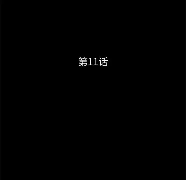 重新愛你第10话