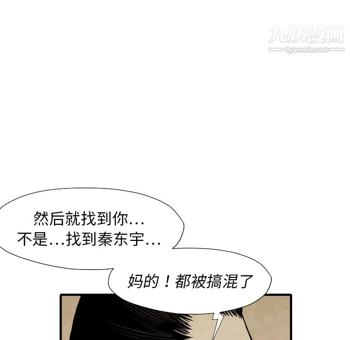 TWOMEN~共存第29話