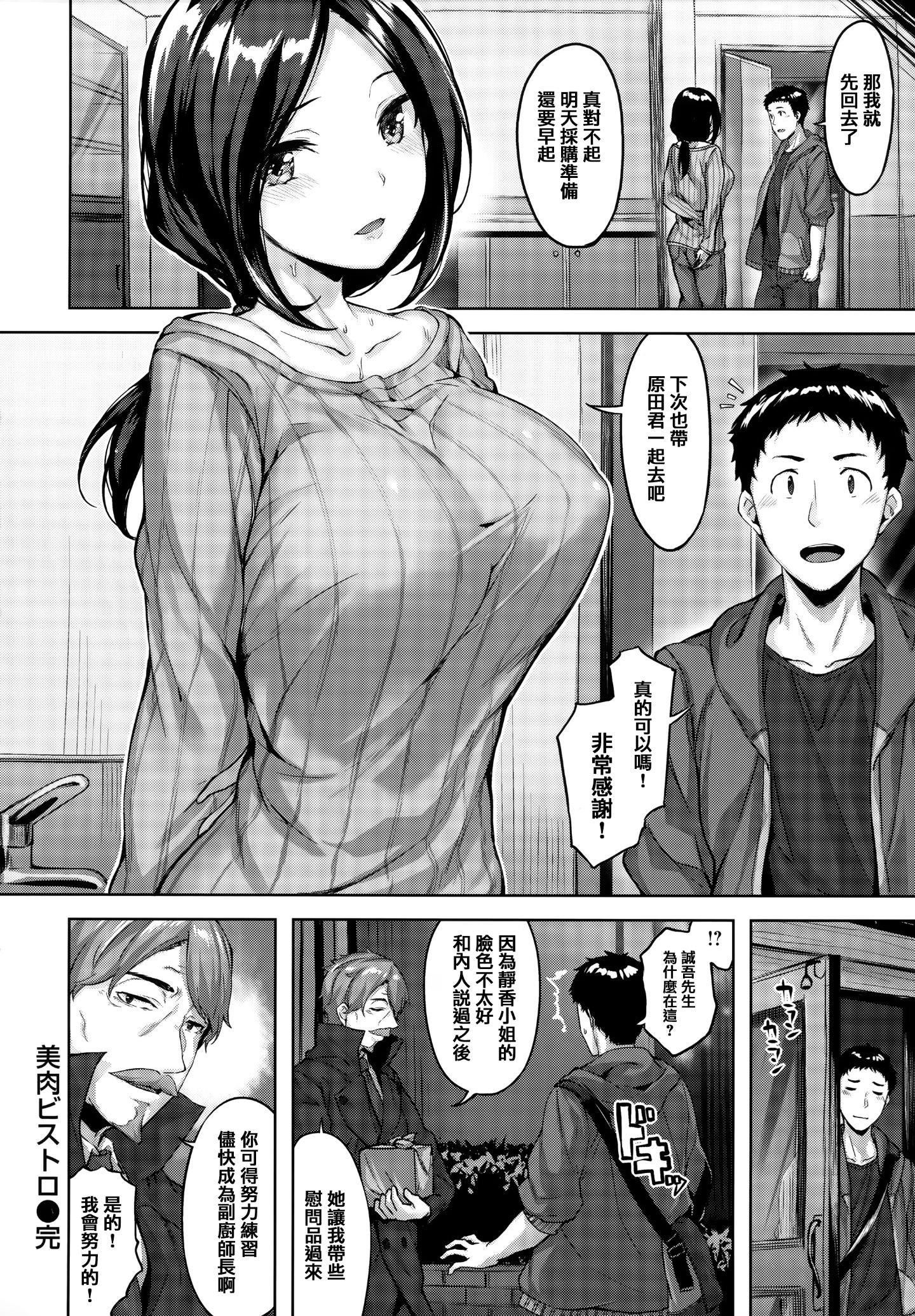 [雏咲叶]濡れた花のにおい[无修正][雏咲叶]濡れた花のにおい[无修正]