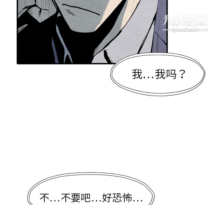 TWOMEN~共存第29话