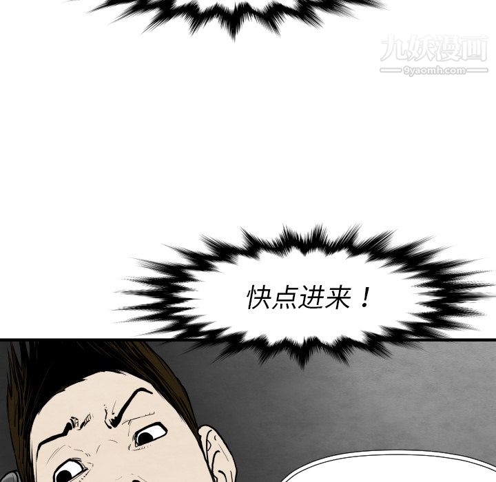 TWOMEN~共存第29话
