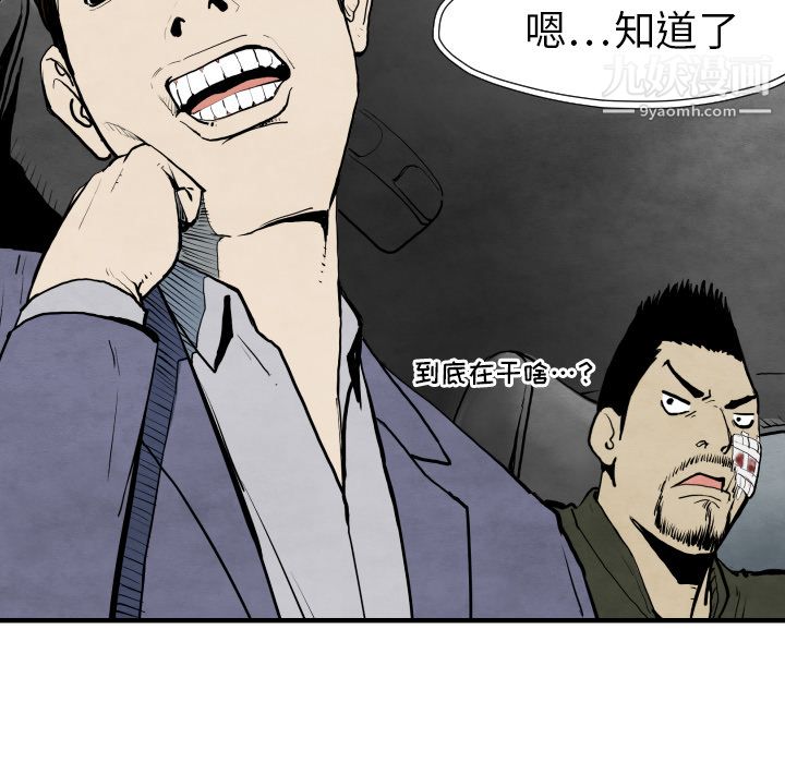TWOMEN~共存第29话