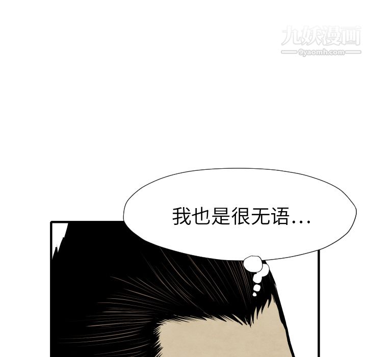 TWOMEN~共存第29話