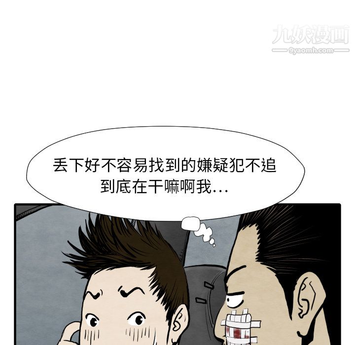 TWOMEN~共存第29話