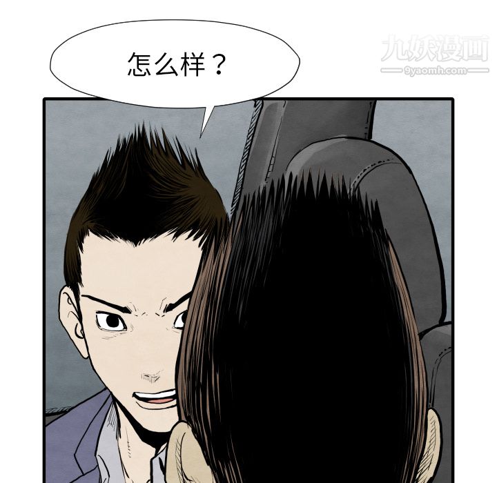 TWOMEN~共存第29话