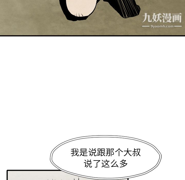TWOMEN~共存第29话