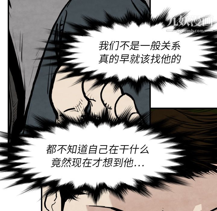 TWOMEN~共存第29話