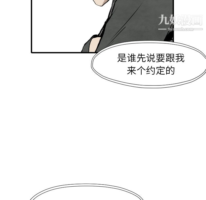 TWOMEN~共存第29话