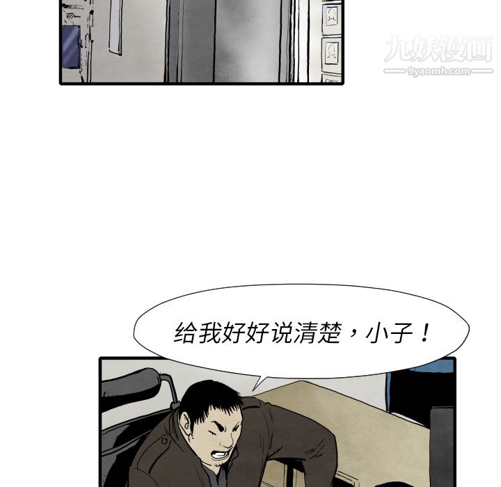 TWOMEN~共存第29話